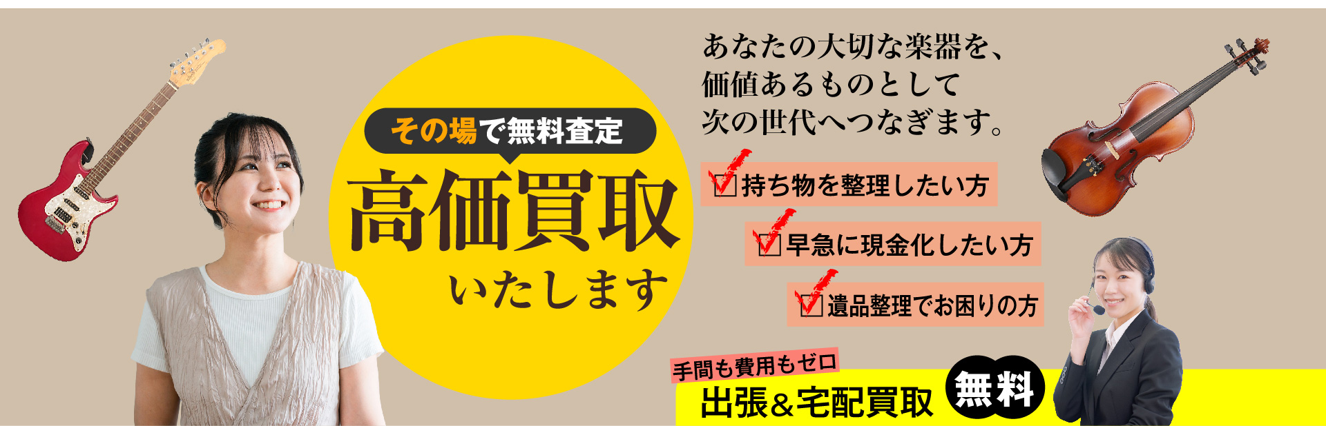 GoodDeal(グッドディール)